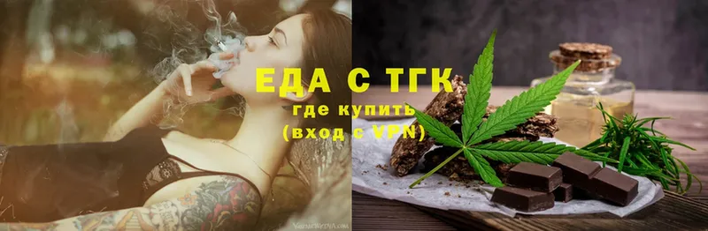 Еда ТГК марихуана  Княгинино 