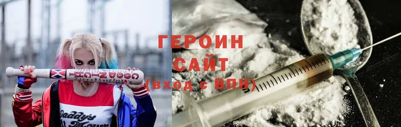 ГЕРОИН Heroin  купить наркотики цена  Княгинино 