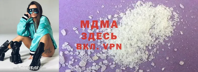 МДМА crystal  Княгинино 