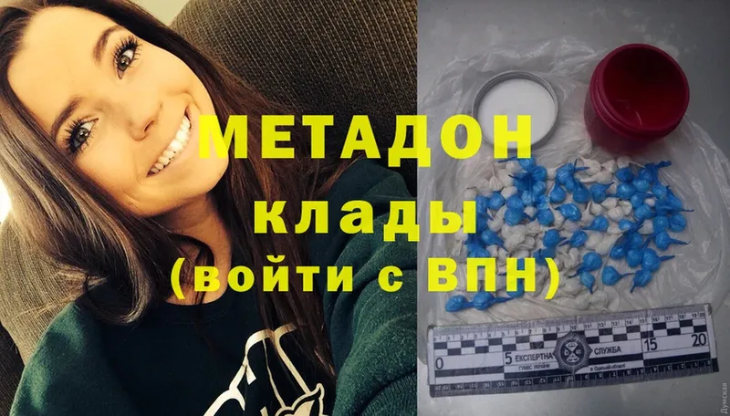 OMG ТОР  Княгинино  Метадон methadone  купить наркотик 