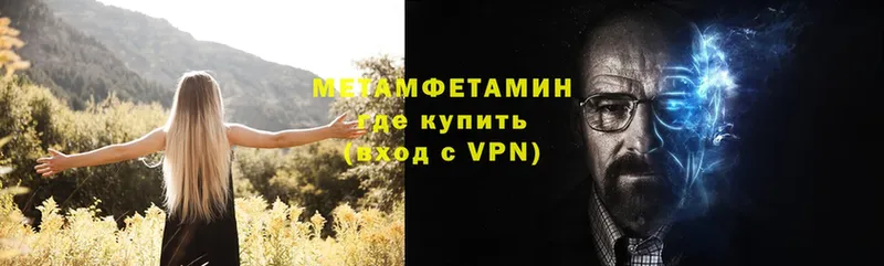 купить наркотик  Княгинино  Метамфетамин пудра 